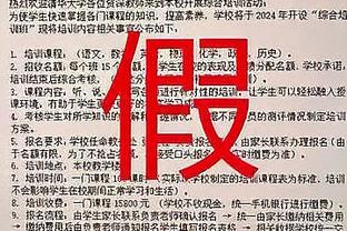 江南足球官方截图1